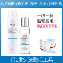 去腋毛脱毛膏女图片 去腋毛脱毛膏女图片大全 苏宁易购