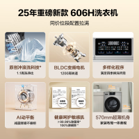 海尔(Haier)初色系列 变频 滚筒洗衣机 超薄 巴氏除菌 1.1洗净比 MATE2S升级款 XQG100-606H