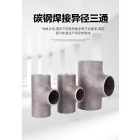 盛京联硕 碳钢焊接异径三通 Φ108×32mm[4寸变1寸] 个