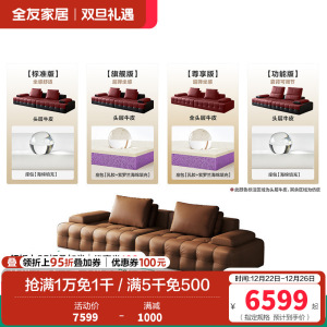 全友家居2024新款意式极简客厅直排劳伦斯大黑牛真皮沙发