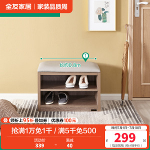 全友家居 简约木纹换鞋凳 玄关置物架矮凳1