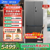 美的(Midea)M60系列513升十字门双系统超薄全嵌制冰机风冷无霜冰箱以旧换新MR-539WUSIPZE海贝黛