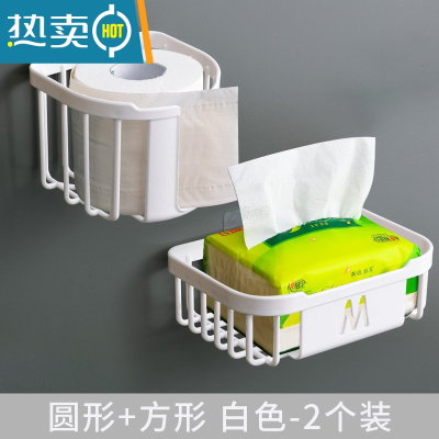 敬平卫生间纸巾盒厕所免打孔置物架卫生纸纸巾架卷纸盒洗手间壁挂式放 方形+圆形白色2个装浴室置物架