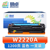 精卓 硒鼓W2220A蓝 支