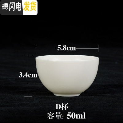 三维工匠[拍1发3]德化猪油白功夫茶杯主人品茗杯白瓷杯子小单杯茶碗茶具 D杯[拍1发3]