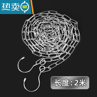 敬平加粗不锈钢晾衣绳户室外晒衣绳防滑晾衣服铁链防风挂凉衣绳子 2米/加粗/实心不锈钢链条