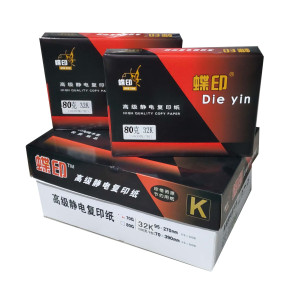 蝶印 红蝶印高级静电复印纸 80g复印纸白纸草稿纸 整箱 80g-32K-8包装(8000张)