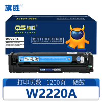 旗胜 硒鼓W2220A蓝色 含芯片支