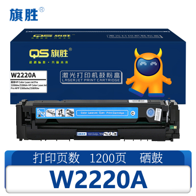 旗胜 硒鼓W2220A蓝色 含芯片支