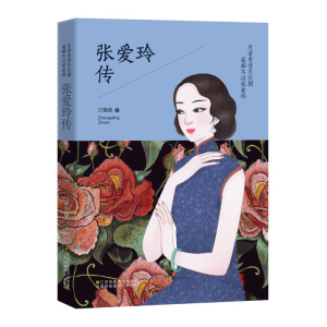 [M]月若有情月长圆 最痴不过张爱玲-9787534442056
