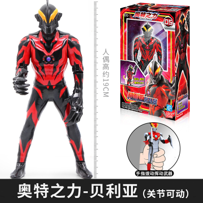 灵动创想正版银河奥特曼玩具维克特利杰捷德人偶罗布艾克斯迪迦加可动贝利亚(18cm)-含武器