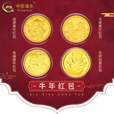 中国黄金-足金真牛系列红包成绩真牛全家真牛年祝福红包投资收藏送礼压岁钱（定价）