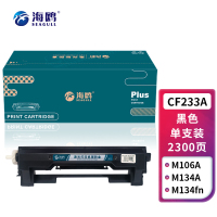 海鸥 CF233A 2300页适用惠普M106w M106a M134a M134fn佳能MF913w 33A