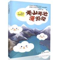 正版新书]天山天池漫游记中国风景名胜区协会,新疆天池管理委员