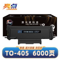 亮点粉盒奔图PANTUM TO-405超大容量/支