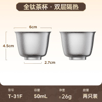 金灶T-31F纯钛双层茶杯品茗杯防烫主人茶杯喝茶杯子功夫茶杯家用