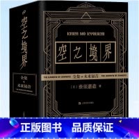 [全套4册]空之境界 [正版]单册任选命运零点小说fate Zero全套1-6册 完结 虚渊玄轻小说文学 日本二次元人气