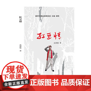红豆情