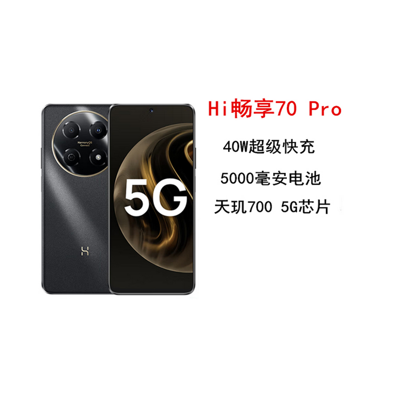 WIKO Hi 畅享70 Pro 曜金黑 8GB+128GB 5G鸿蒙系统 5000mAh电池 40W超级快充 5000万超清影像 智能手机