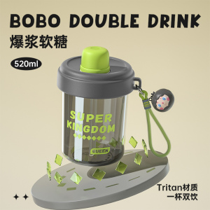 炊大皇tritan儿童水杯双饮学生杯子颜值女吸管杯咖啡杯夏季塑料杯