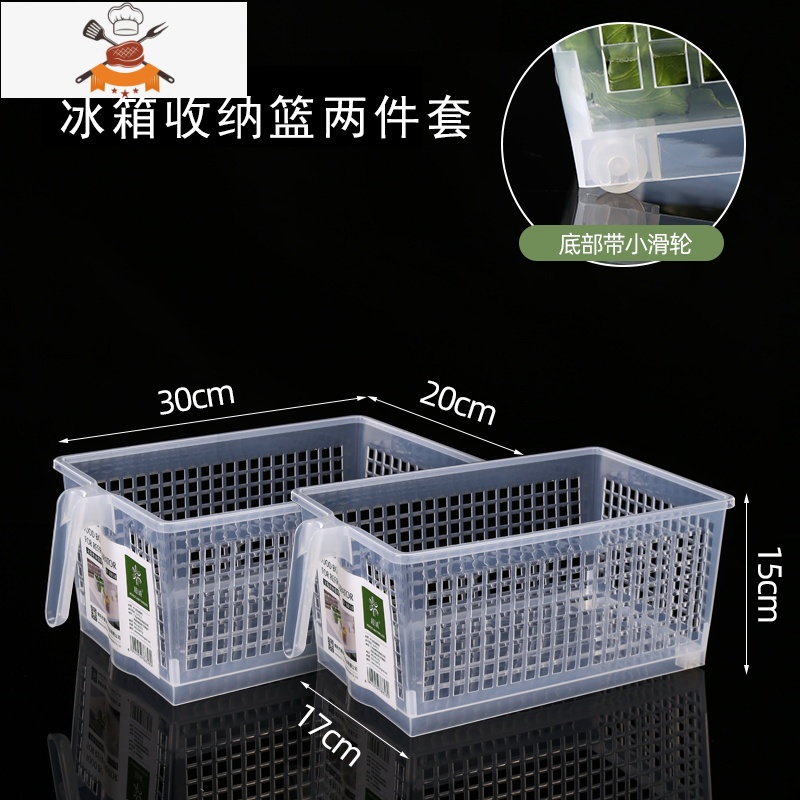厨房冰箱专用大容量收纳盒储物保鲜蔬菜水果鸡蛋盒带盖食品冷冻盒 敬平 加厚收纳篮-[两件套]厨房收纳盒