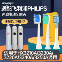 适配飞利浦电动牙刷头替换HX3210A/3230A/3220A/3240A/3250AB替换头