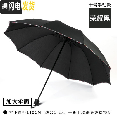 三维工匠雨伞s全自动大号折叠男女超大遮阳帅气晴雨两用学生黑科技太阳伞