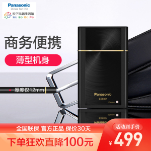Panasonic/松下卡片往复式剃须刀ES5821K 薄型单刀头 充电便携式 男士电动刮胡刀