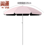 翼澜 遮阳伞 220cm 把