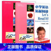 小学英语拓展阅读一年级上+下全两本 小学通用 [正版]小学英语拓展阅读一年级二年级三年级四五六年级上册下册 与上教牛津版