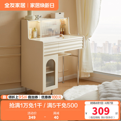 全友家私家居现代简约米白梳妆台主卧室小户型一体化妆桌