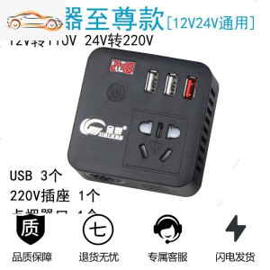[补贴10%]车载逆变器逆变220v 12v24v货车电源插座多功能智能转换器充电器 至尊款[12v24v通用] 220