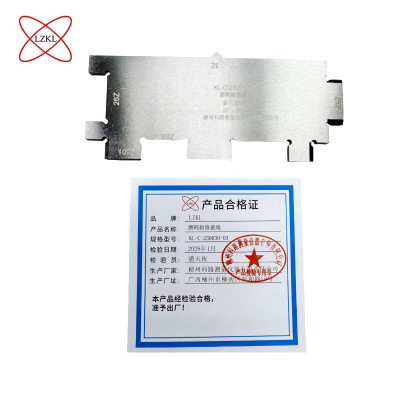 LZKL 磨耗检测量规 KL-C-230030-03 件