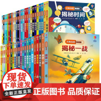 尤斯伯恩看里面揭秘系列 儿童翻翻书全套51册 儿童书籍科普百科翻翻书3d立体书4-8-12岁宝宝启蒙认知早教书揭秘恐龙人