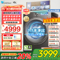 小天鹅小乌梅2.0洗烘一体洗衣机滚筒全自动带烘干12KG大容量微净泡水魔方TD120S83PRO