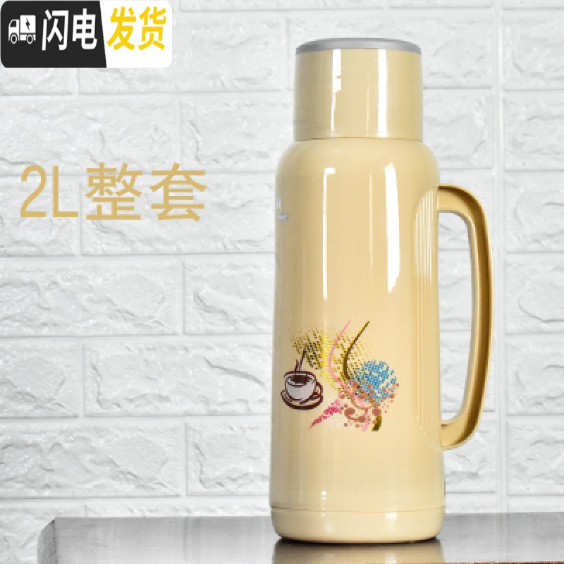 三维工匠热水瓶家用2暖水壶学生宿舍塑料保温瓶大号开水瓶玻璃内胆暖瓶 25021款-卡其色内胆+外壳