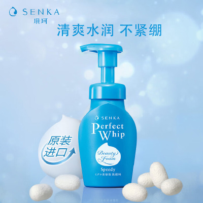 资生堂珊珂 保湿洁面泡沫150ml 深层清洁温和保湿控油卸妆神器