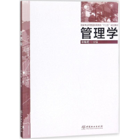 醉染图书管理学9787503894206