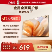 海信Vidda R32 海信32英寸金属全面屏超高清护眼智能液晶电视机家用