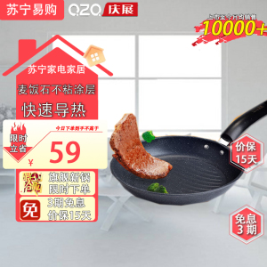 庆展(QZQ)PJ28-1T 锅直径28cm麦饭石不粘锅加厚锅底耐高温柄把平底锅电磁炉燃气灶通用