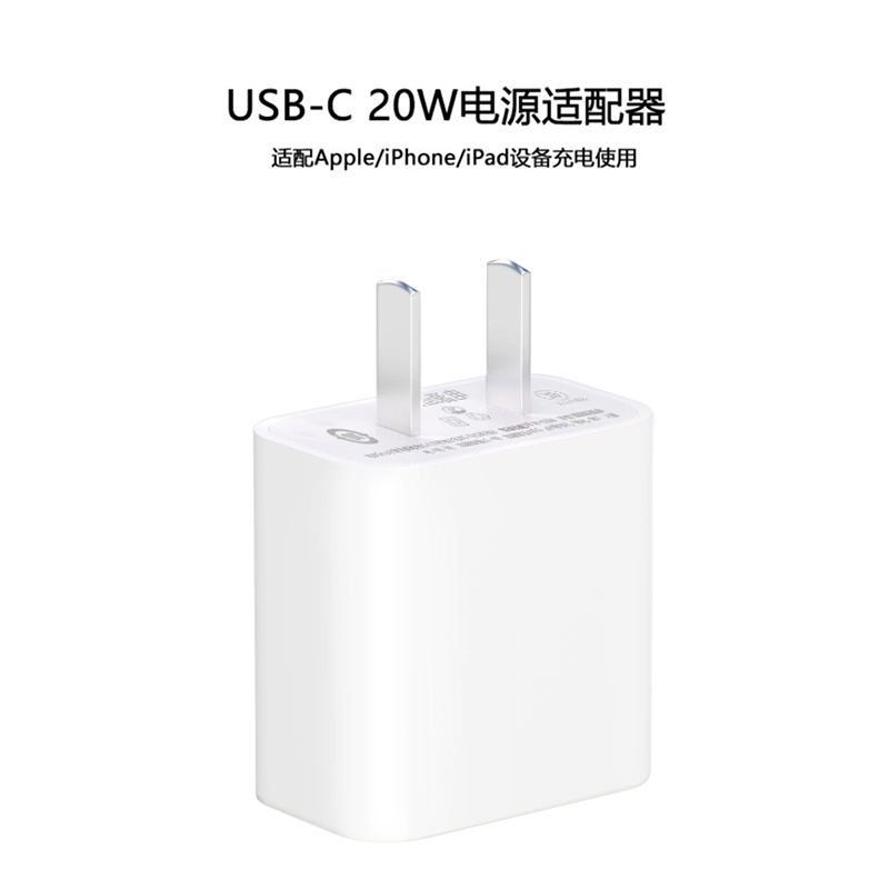 [20W快充]适用于苹果充电器iPhone充电头14ProMax/15plus/16手机PD充电器线13原iPad数据线