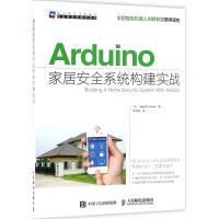 正版新书]Arduino家居安全系统构建实战Castro9787115430137