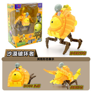 正版植物大战僵尸2玩具全套装版合体变形机器人巨人僵尸博士儿童男孩 沙漠破坏者