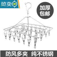敬平不锈钢晒袜子架多夹子内衣多功能婴儿阳台凉挂防风家用器晾衣架 方形30架豪华款 1个衣夹