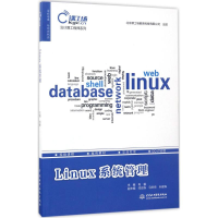 [M]Linux系统管理-9787517053750
