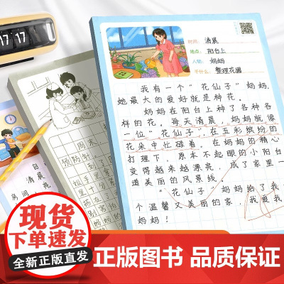 看图写话一年级下学期二年级上册下册每日一练人教版小学生专项训练说话纸本写作方法押题范文大全作文素材