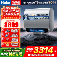 海尔(Haier)热水器小蓝瓶净水洗超薄扁桶家用电热水器3500W变频[3D MAX加热]小魔盒双胆BK7 60L