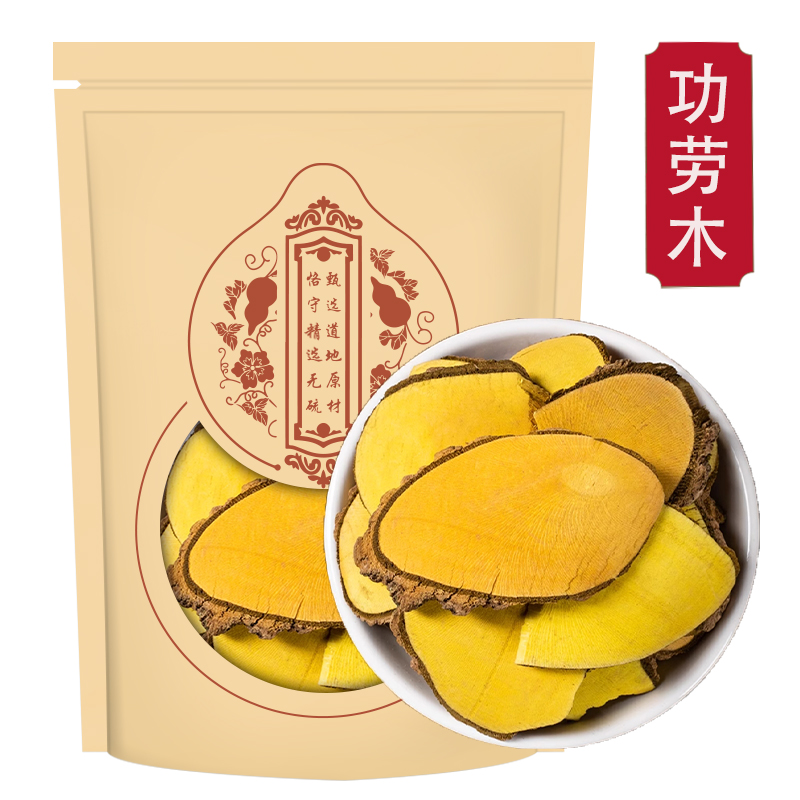 甄选功劳500g土黄连刺黄柏功劳木干货新品