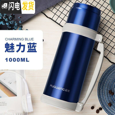 三维工匠保温杯大容量1000宝宝婴儿外出可爱便携不锈钢户外水壶女 魅力蓝-1000(按压开盖)