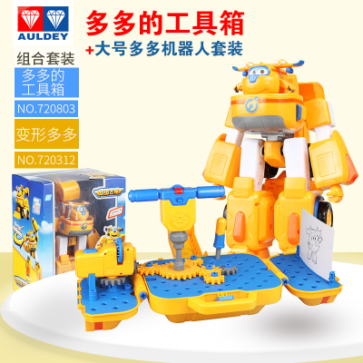 奥迪双钻超级飞侠大号玩具多利多多的超酷炫工具箱套装男孩修理机多多酷炫工具箱+多多机器人套装